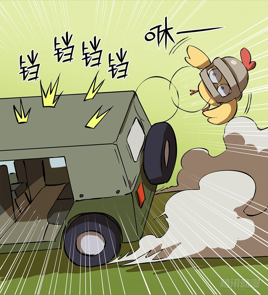 《光子鸡》角色篇07.追梦赤子 第7页