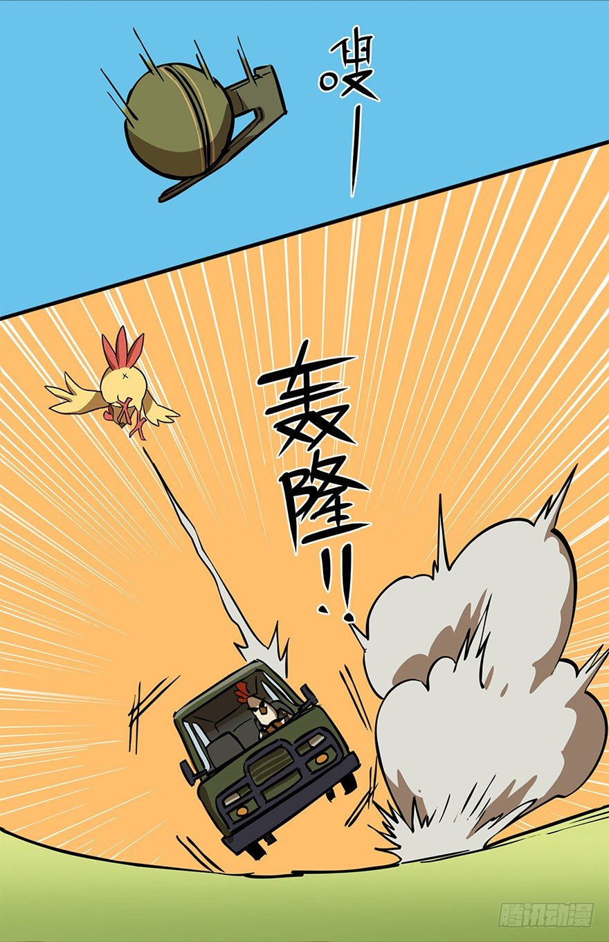 《光子鸡》角色篇07.追梦赤子 第9页