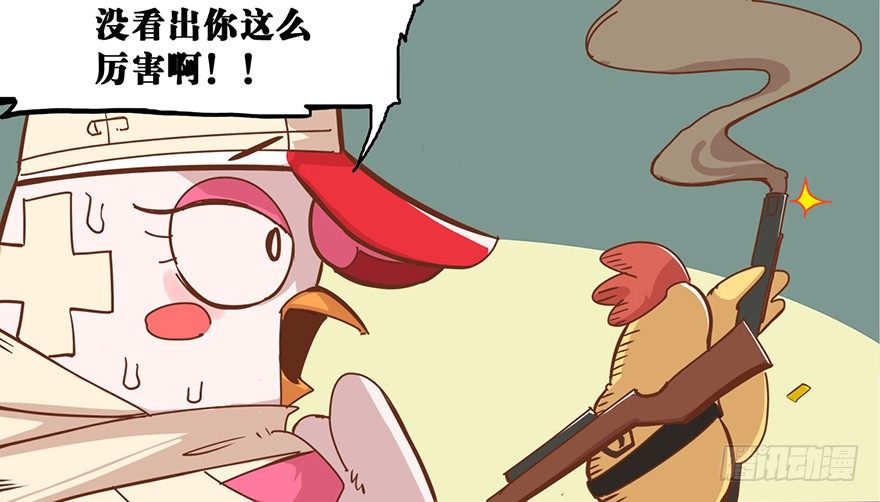 《光子鸡》角色篇06.人人平等 第12页