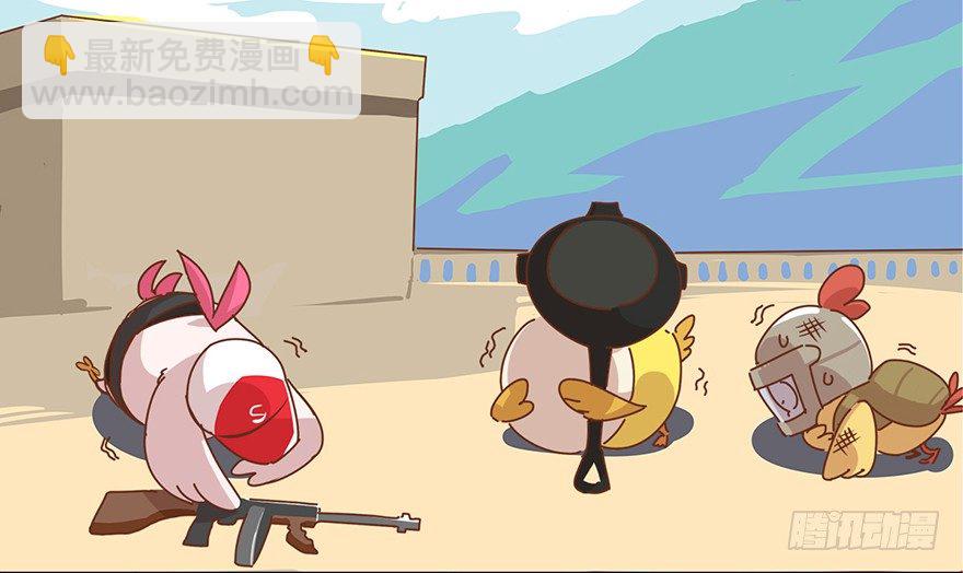 《光子鸡》角色篇06.人人平等 第2页