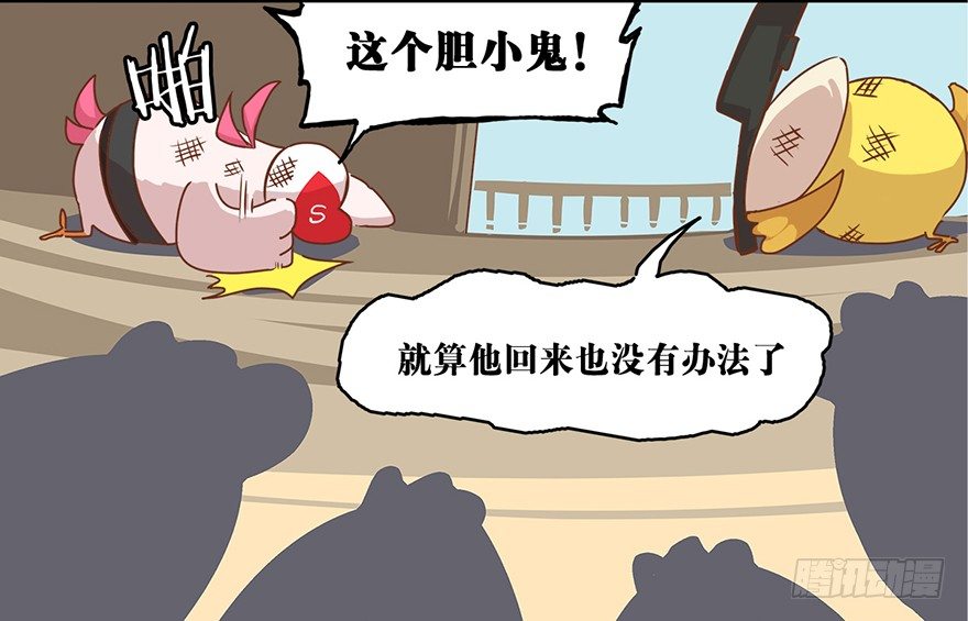 《光子鸡》角色篇06.人人平等 第6页