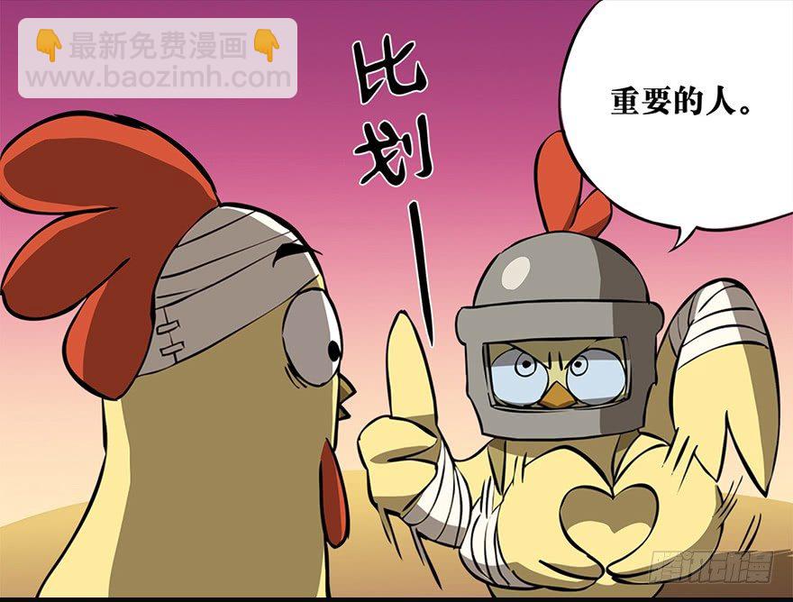 《光子鸡》角色篇05.重要的人 第12页