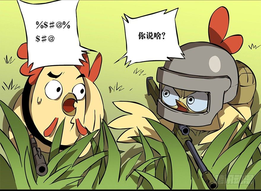 《光子鸡》角色篇05.重要的人 第3页
