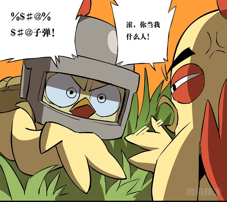 《光子鸡》角色篇05.重要的人 第4页