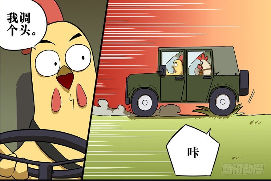 《光子鸡》角色篇10.萌新算盘 第13页