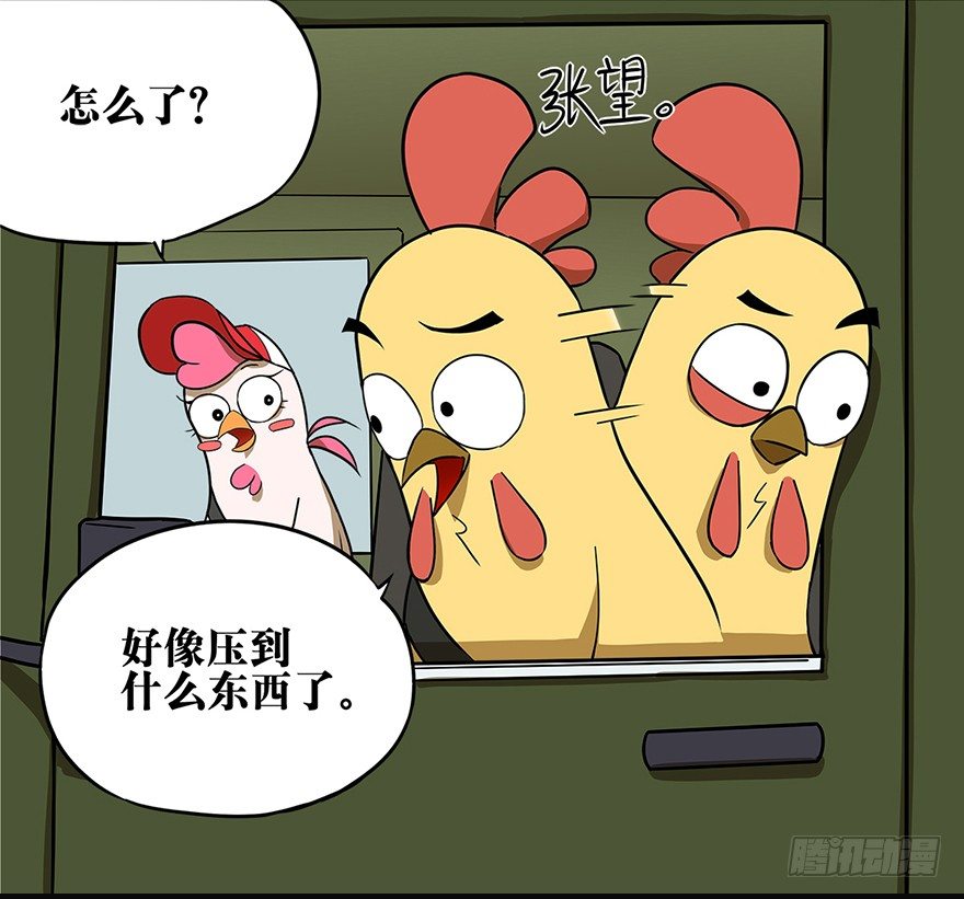《光子鸡》角色篇10.萌新算盘 第15页