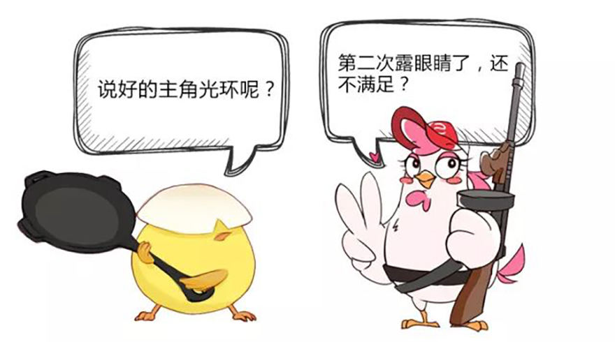 《光子鸡》角色篇10.萌新算盘 第16页