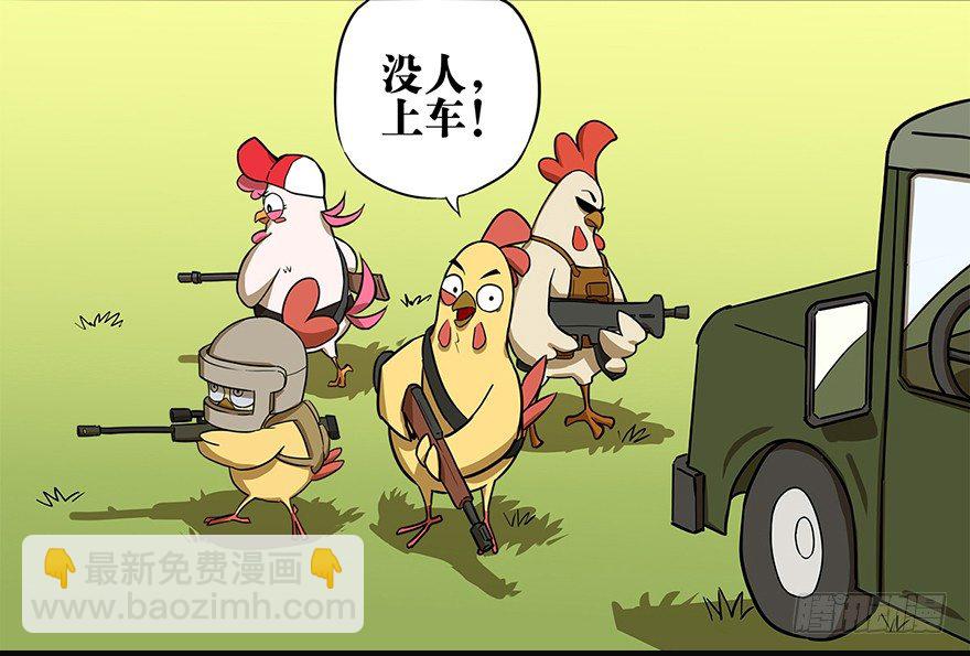 《光子鸡》角色篇10.萌新算盘 第3页