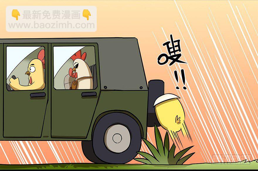 《光子鸡》角色篇10.萌新算盘 第6页