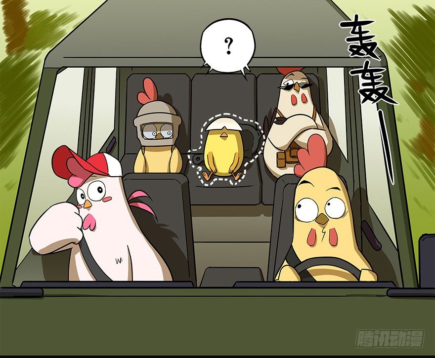 《光子鸡》角色篇10.萌新算盘 第7页