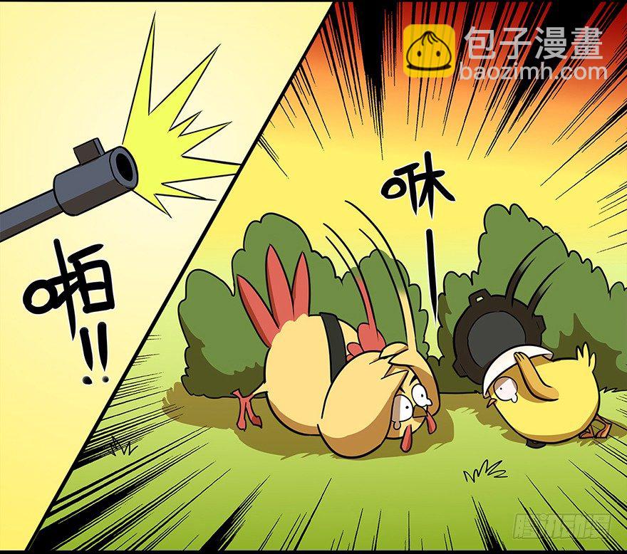 《光子鸡》角色篇11.观枪如人 第11页