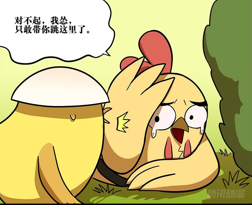 《光子鸡》角色篇11.观枪如人 第12页