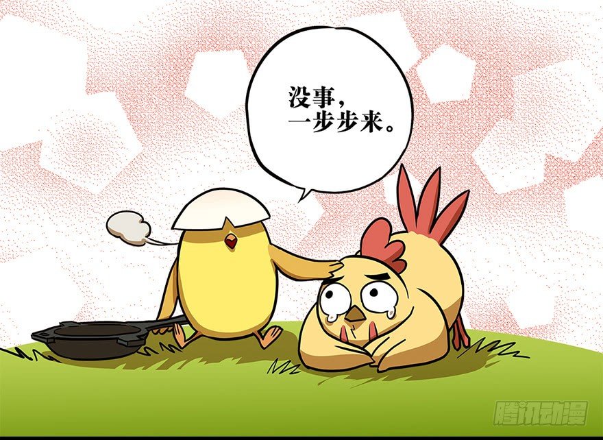 《光子鸡》角色篇11.观枪如人 第13页
