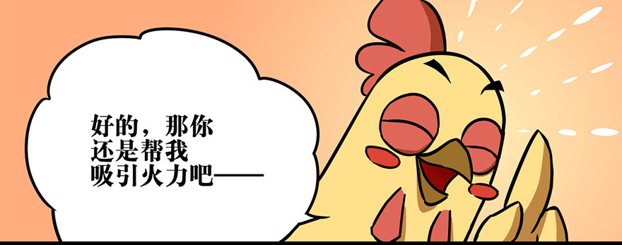 《光子鸡》角色篇11.观枪如人 第14页