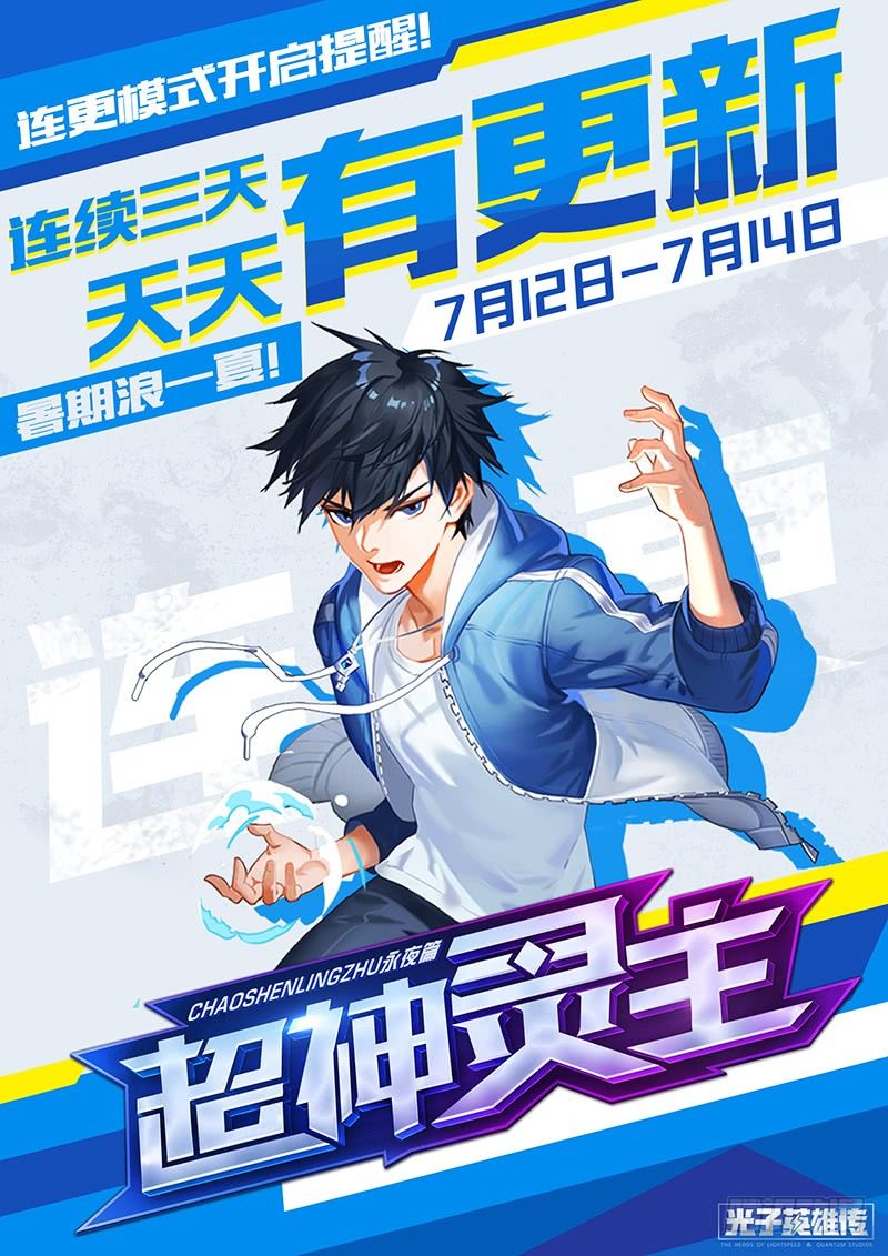 《光子鸡》角色篇11.观枪如人 第16页