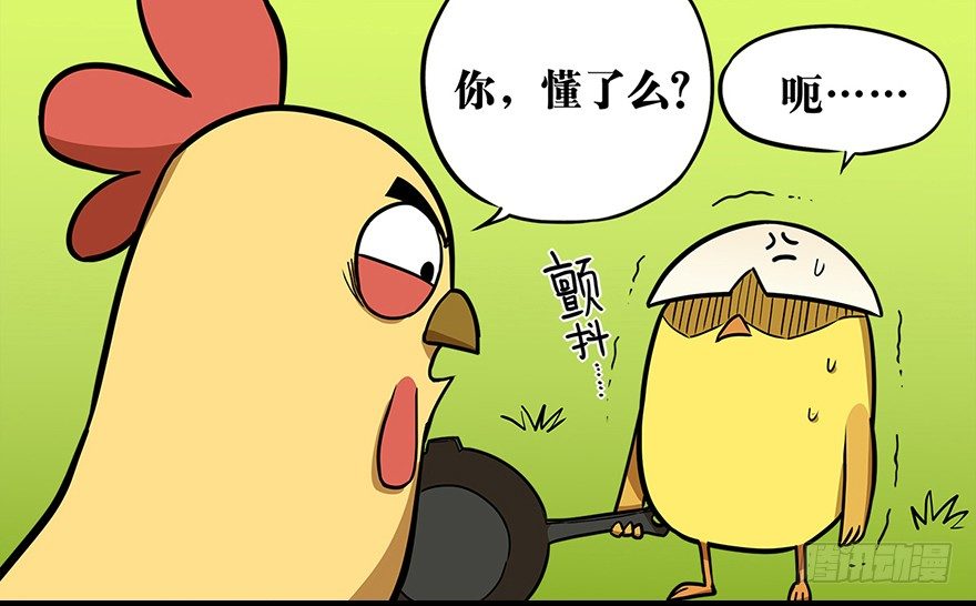 《光子鸡》角色篇11.观枪如人 第7页