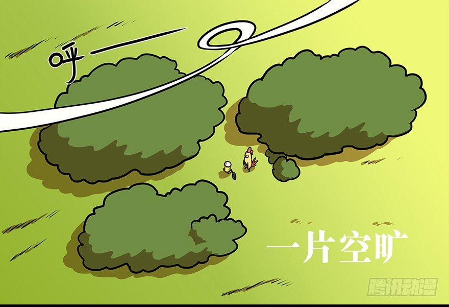 《光子鸡》角色篇11.观枪如人 第9页