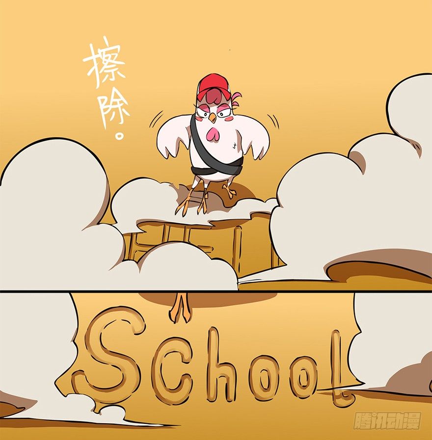 《光子鸡》角色篇09.快来救我 第12页