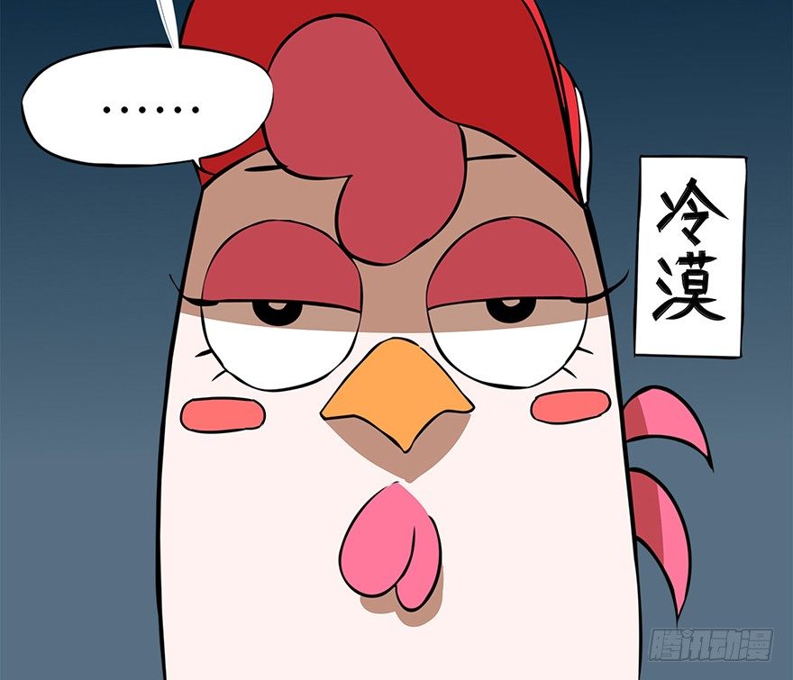 《光子鸡》角色篇09.快来救我 第14页