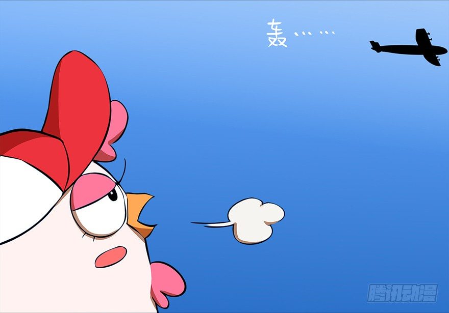 《光子鸡》角色篇09.快来救我 第7页