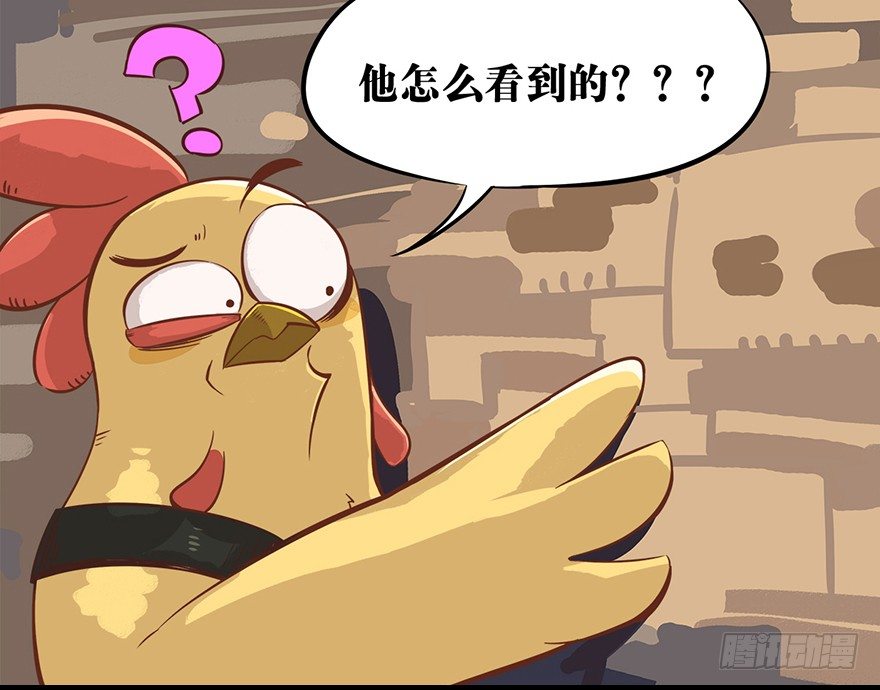 《光子鸡》角色篇15.第三人称 第11页