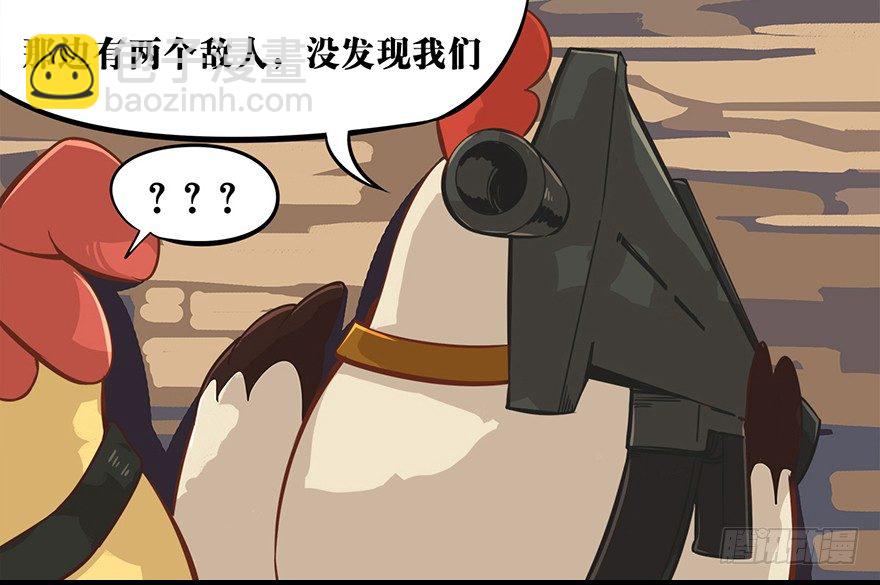 《光子鸡》角色篇15.第三人称 第3页