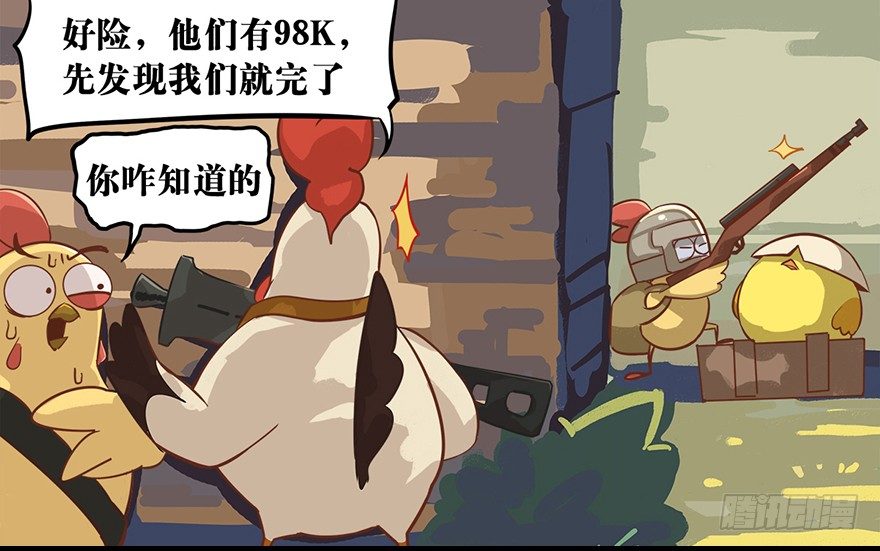 《光子鸡》角色篇15.第三人称 第5页