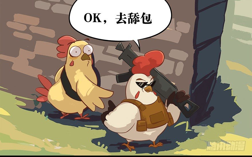 《光子鸡》角色篇15.第三人称 第9页