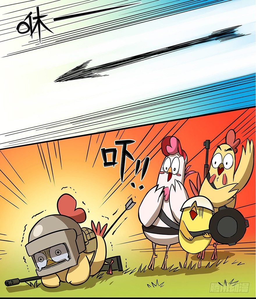 《光子鸡》角色篇13.术业专攻 第3页