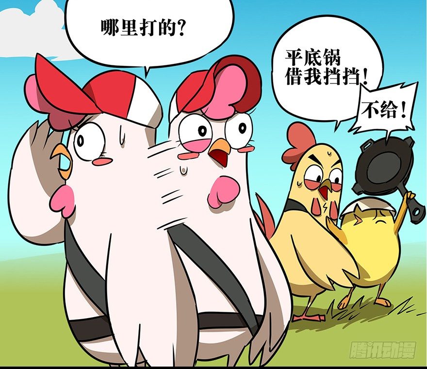 《光子鸡》角色篇13.术业专攻 第4页