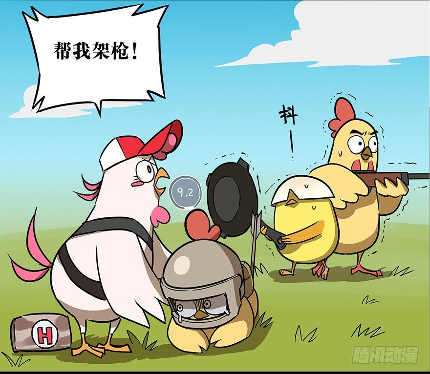 《光子鸡》角色篇13.术业专攻 第5页