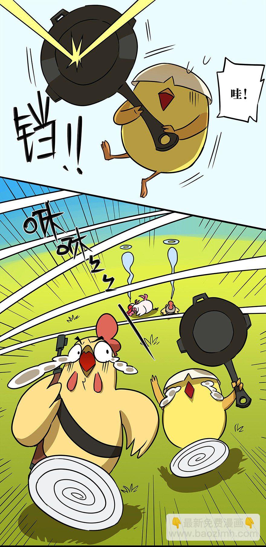 《光子鸡》角色篇13.术业专攻 第7页