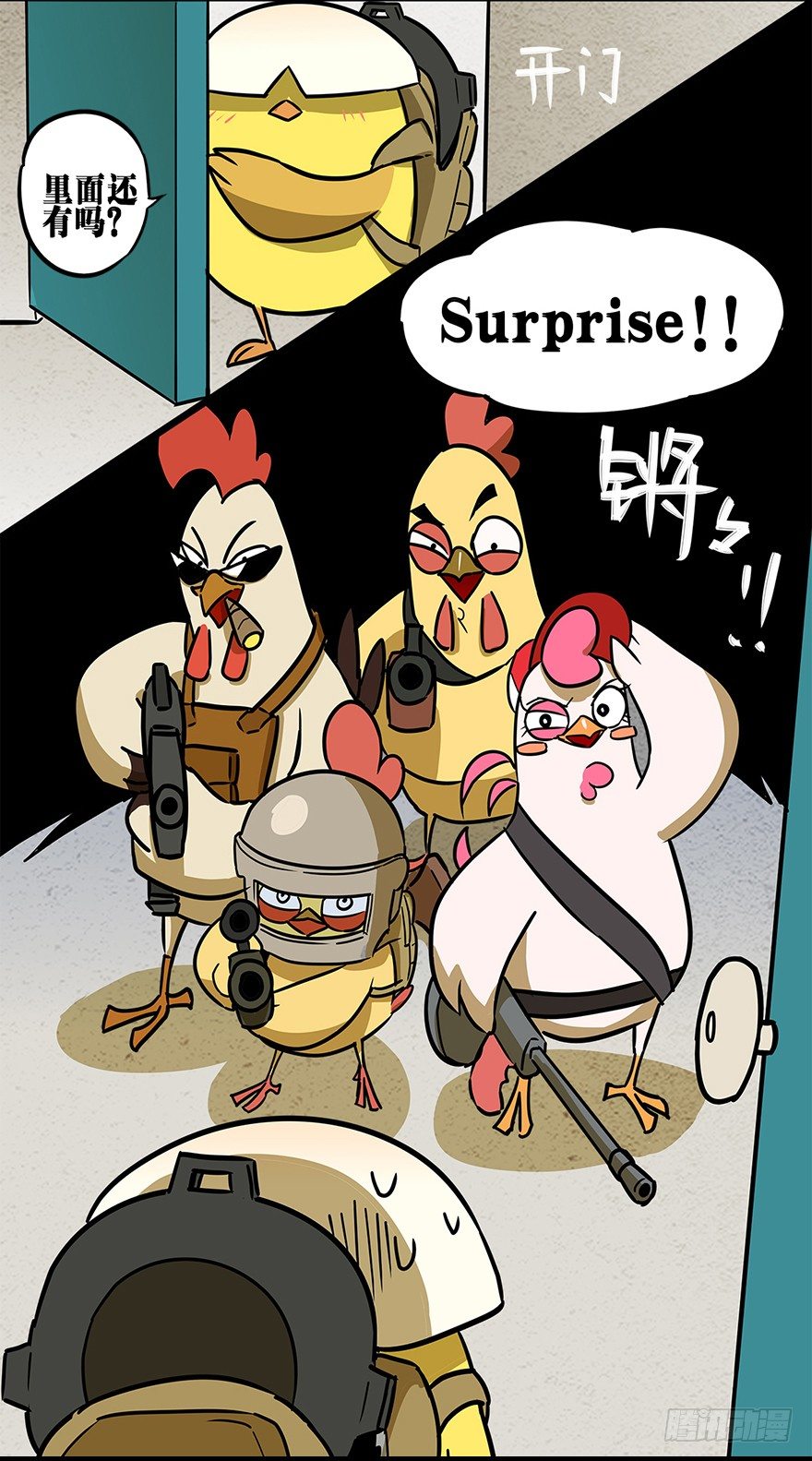《光子鸡》角色篇12.钓鱼执法 第10页