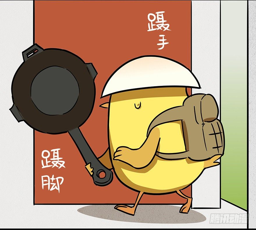 《光子鸡》角色篇12.钓鱼执法 第3页