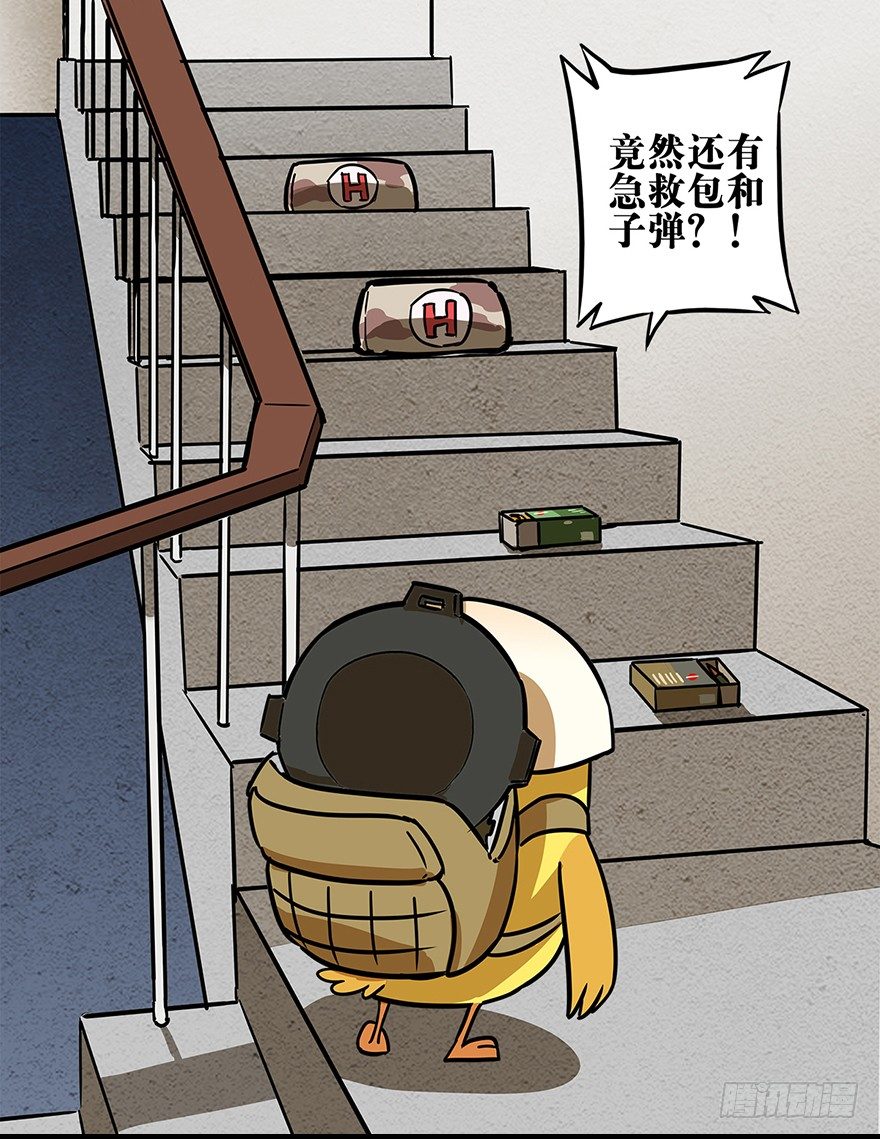 《光子鸡》角色篇12.钓鱼执法 第7页