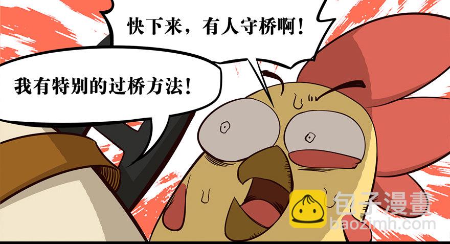 《光子鸡》角色篇14.怎么肥似 第5页