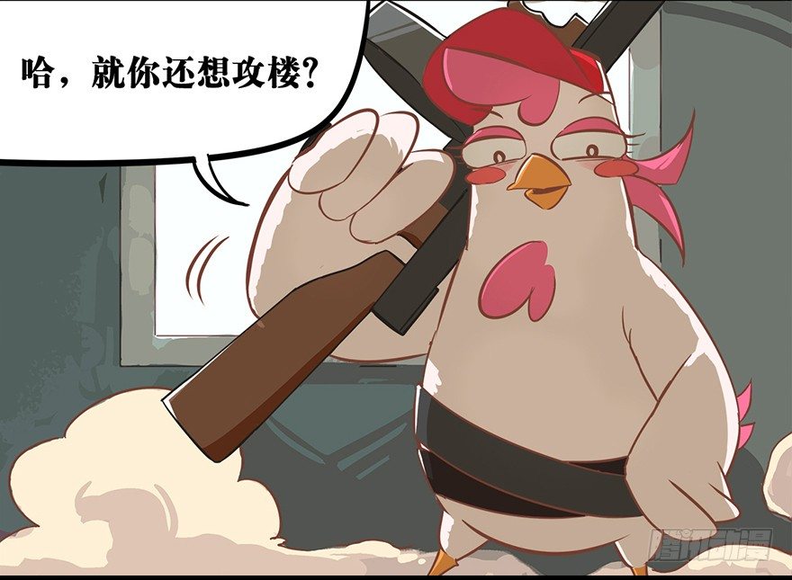 《光子鸡》角色篇16.美女你好 第5页