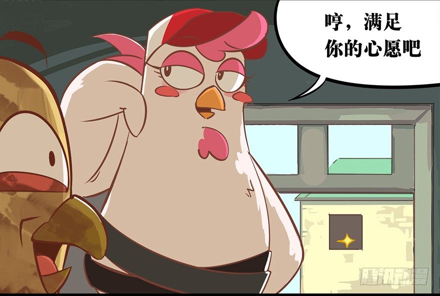 《光子鸡》角色篇16.美女你好 第9页