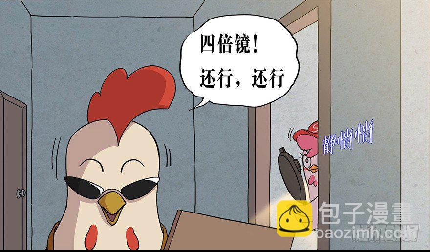 《光子鸡》角色篇17.跳窗逃生 第11页