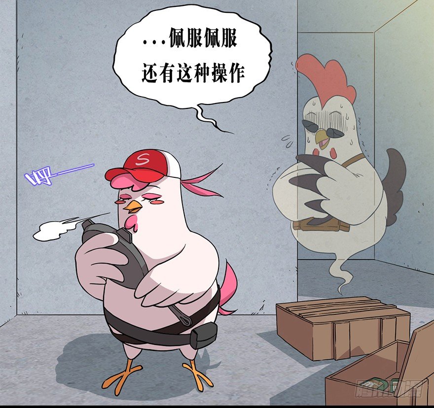 《光子鸡》角色篇17.跳窗逃生 第14页