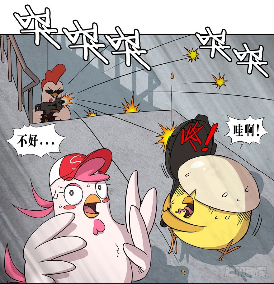 《光子鸡》角色篇17.跳窗逃生 第2页