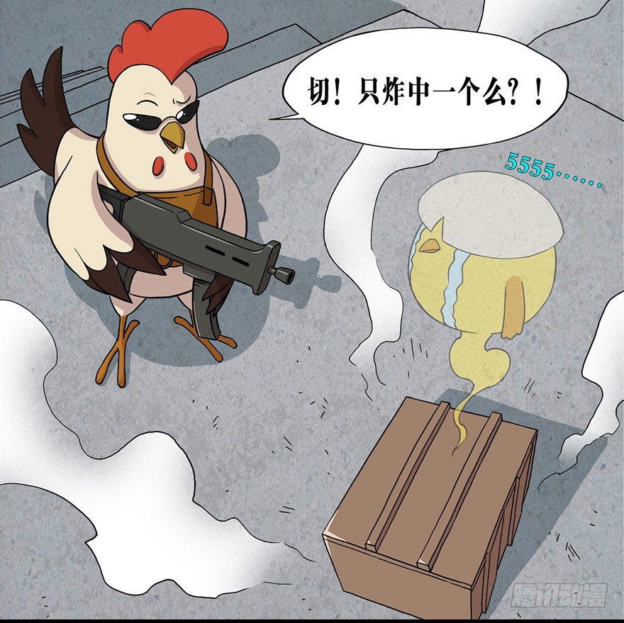 《光子鸡》角色篇17.跳窗逃生 第5页