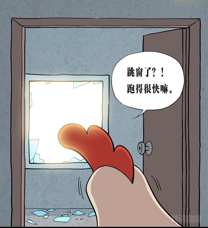 《光子鸡》角色篇17.跳窗逃生 第7页