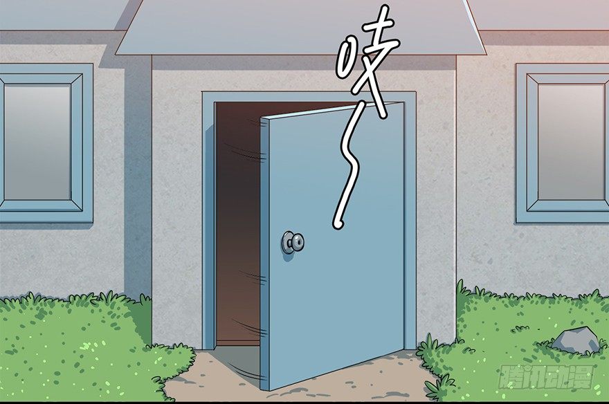 《光子鸡》正篇章节1.神秘邀请 第6页