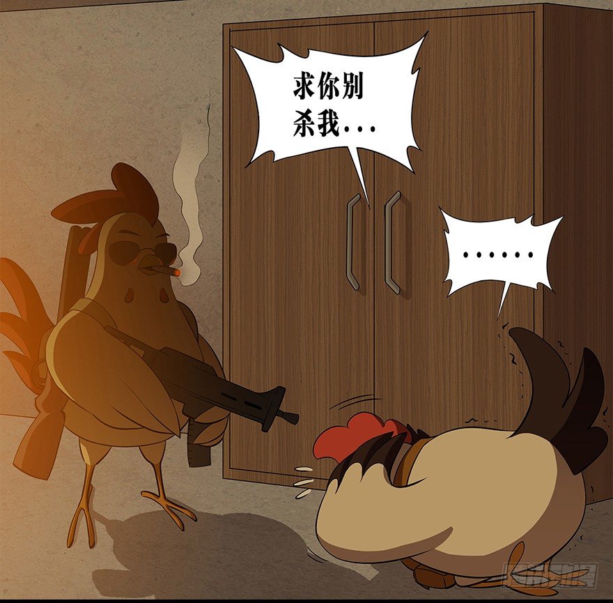 《光子鸡》角色篇18.大神之路 第10页