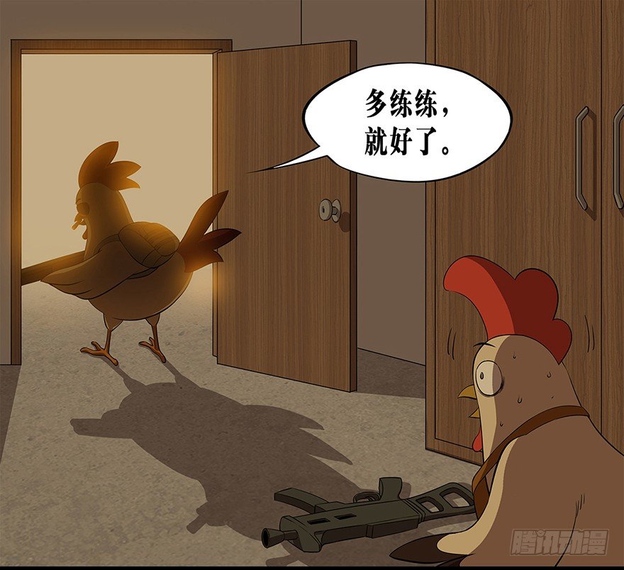 《光子鸡》角色篇18.大神之路 第12页