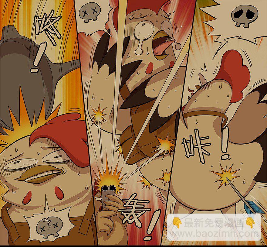 《光子鸡》角色篇18.大神之路 第6页