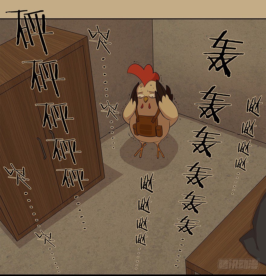 《光子鸡》角色篇18.大神之路 第7页