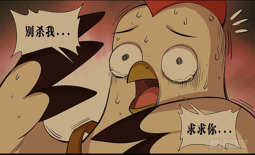 《光子鸡》角色篇18.大神之路 第9页