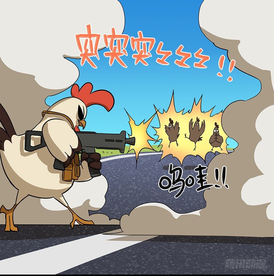 《光子鸡》正篇章节5.决赛圈外 第12页